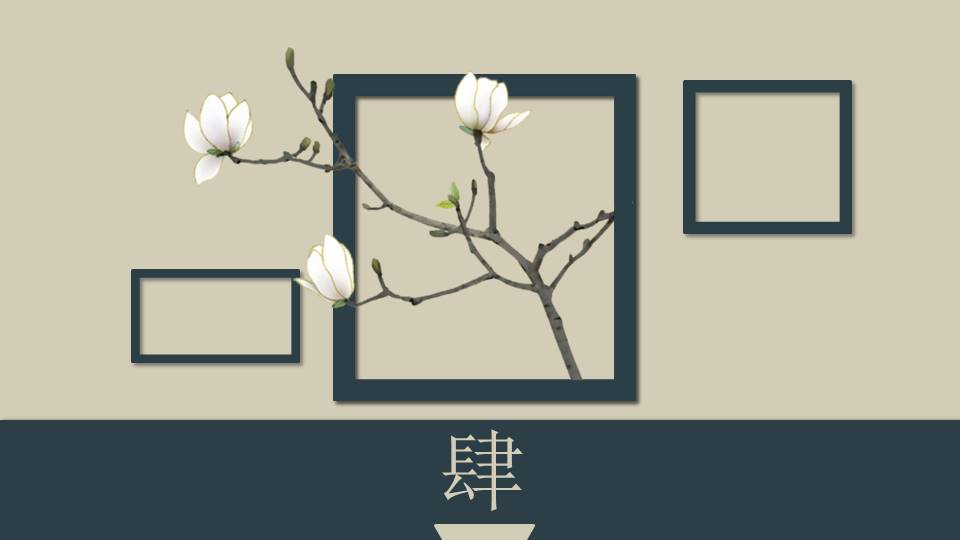 中国风 (60).pptx